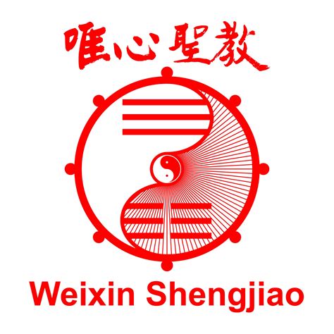 仙佛寺|Weixin Shengjiao,唯心聖教唯心宗禪機山仙佛寺全球資訊網